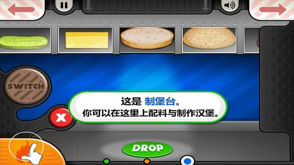 老爹汉堡店手手机版下载_老爹汉堡店(免广告)中文版下载 运行截图2