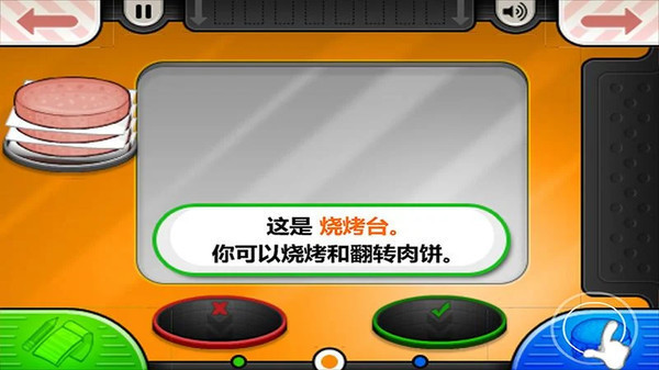 老爹汉堡店手手机版下载_老爹汉堡店(免广告)中文版下载 运行截图3