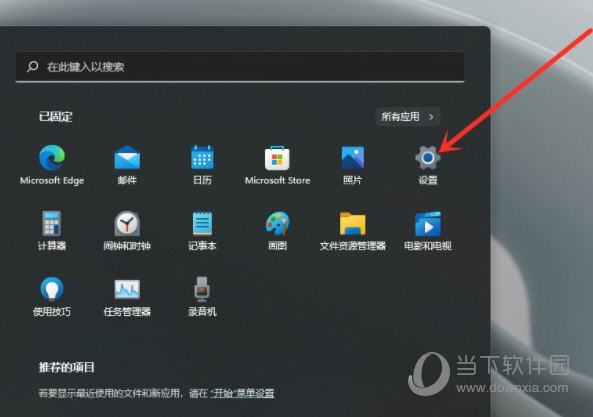 Windows11输入法怎么最小化