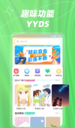 炫彩桌面壁纸大全app下载_炫彩桌面壁纸大全2021版下载v1.0.0 安卓版 运行截图2