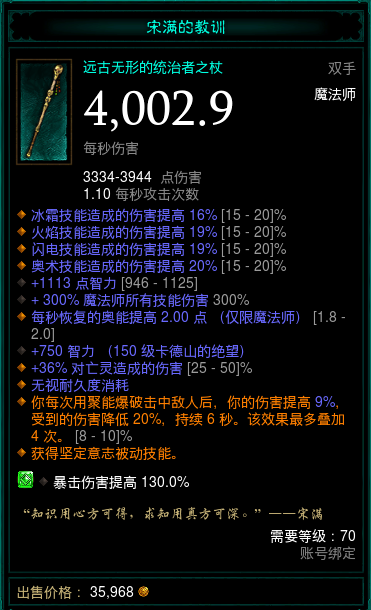 魔法师武器.png