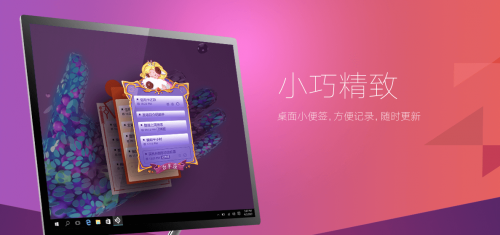 小鱼便签3.1.0.2下载_小鱼便签3.1.0.2绿色最新版v3.1.0.2 运行截图1