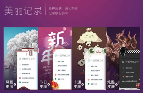 小鱼便签3.1.0.2下载_小鱼便签3.1.0.2绿色最新版v3.1.0.2 运行截图3