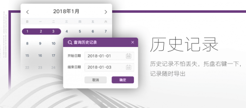 小鱼便签3.1.0.2下载_小鱼便签3.1.0.2绿色最新版v3.1.0.2 运行截图4