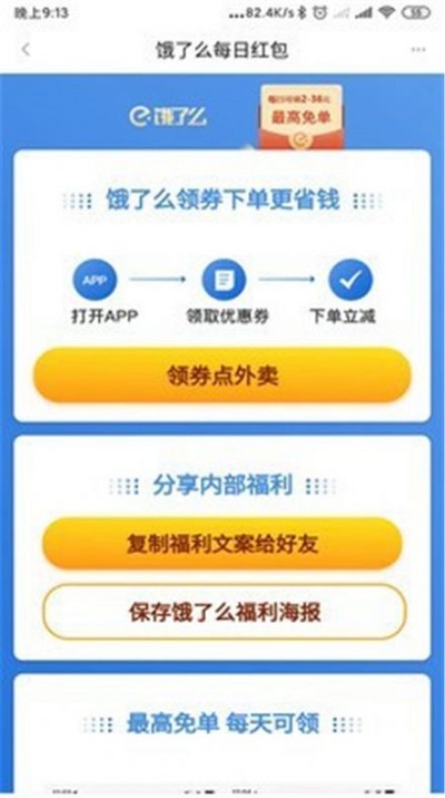 蛮省app下载_蛮省最新版下载v7.6.46 安卓版 运行截图2