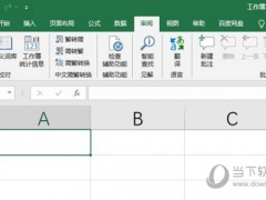 Excel2019怎么运行除法计算 操作方法