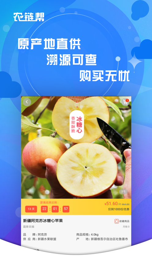 农链帮app下载_农链帮2021版下载v1.0.7 安卓版 运行截图2