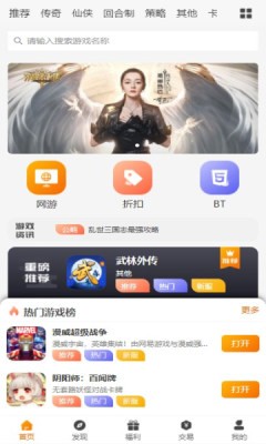 逐梦手游软件下载_逐梦手游最新版下载v3.0.21310 安卓版 运行截图2