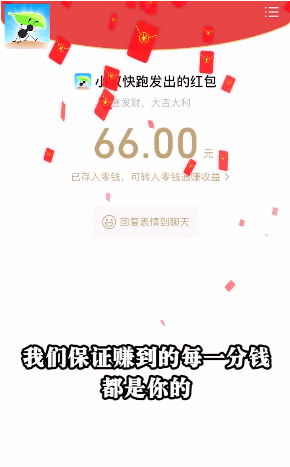 小蚁快跑红包版_小蚁快跑红包版游戏安卓版预约下载v1.0 安卓版 运行截图2