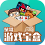 斌哥游戏宝盒app下载_斌哥游戏宝盒手机版下载v1.6 安卓版