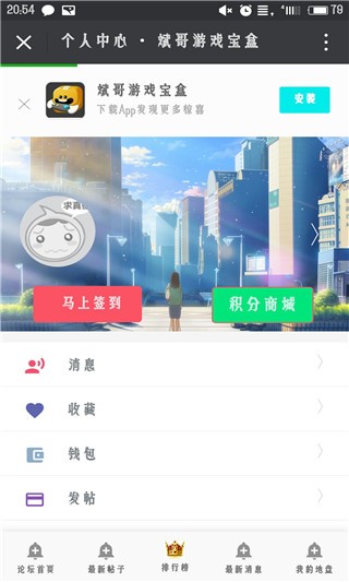 斌哥游戏宝盒app下载_斌哥游戏宝盒手机版下载v1.6 安卓版 运行截图1