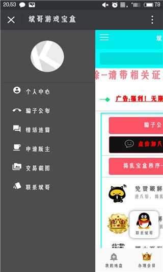 斌哥游戏宝盒app下载_斌哥游戏宝盒手机版下载v1.6 安卓版 运行截图2