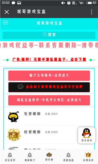斌哥游戏宝盒app下载_斌哥游戏宝盒手机版下载v1.6 安卓版 运行截图3