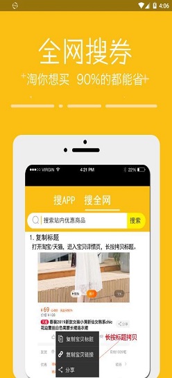 三七拼app下载_三七拼安卓版下载v1.0.4 安卓版 运行截图1