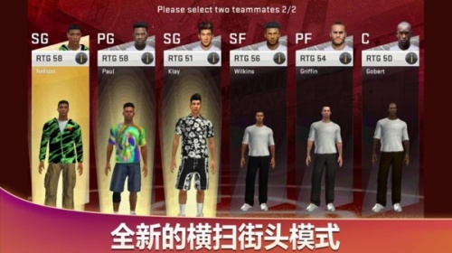 nba2k20中文手机版破解下载-nba2k20中文安卓破解版98.0.2下载 运行截图2