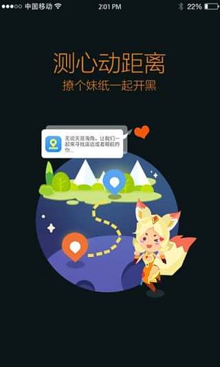 王者助手下载app-王者荣耀助手最新版官方下载 运行截图3