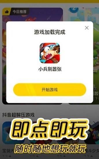 摸摸鱼最新版本-(无广告)摸摸鱼游戏app下载v1.8.61免费版 运行截图1