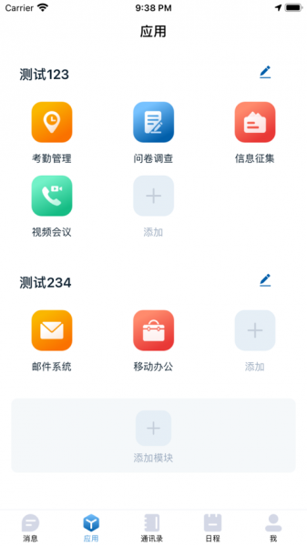 诚企通app下载_诚企通2021版下载v1.0 安卓版 运行截图2