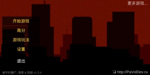平面僵尸游戏下载_平面僵尸手游安卓版下载v1.5.4 安卓版 运行截图2
