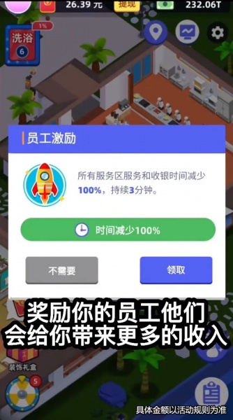 澡堂老板娘游戏下载-澡堂老板娘安卓免费版下载v1.0.1 官方版