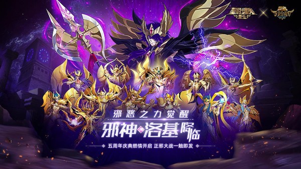 圣斗士星矢重生破解版3.50下载-圣斗士星矢重生手游破解版(无限钻石)下载 运行截图1