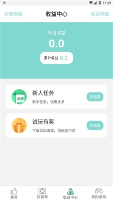 游戏鱼游戏盒子app_游戏鱼游戏盒子免费版预约 安卓版 运行截图1