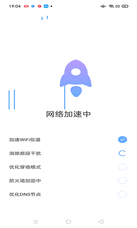 卓越WiFi宝软件下载_卓越WiFi宝最新版下载v1.0.2 安卓版 运行截图2