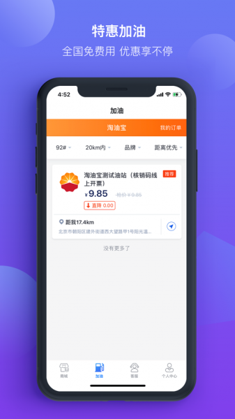 聚客伙伴app下载_聚客伙伴2021版下载v1.0 安卓版 运行截图3