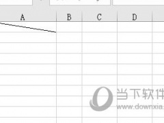 Excel2019单元格怎么画斜线 操作方法