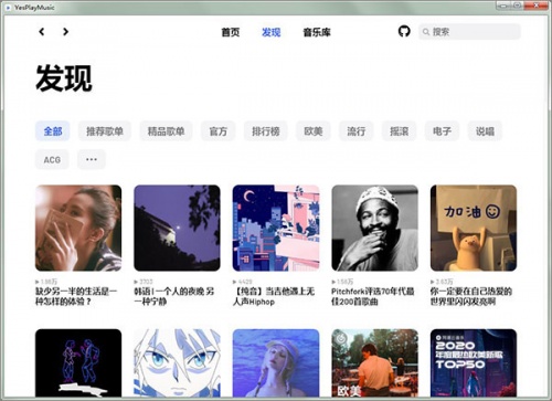 yesplaymusic 0.4下载_yesplaymusic 0.4绿色免费最新版v1.0 运行截图2