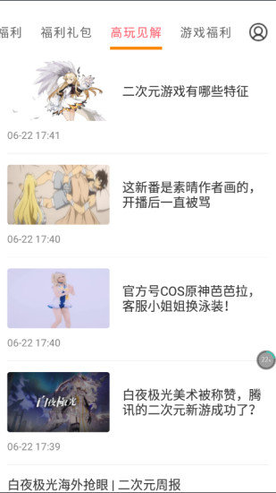 咕咕快游app下载_咕咕快游安卓版下载v3.5.7 安卓版 运行截图3