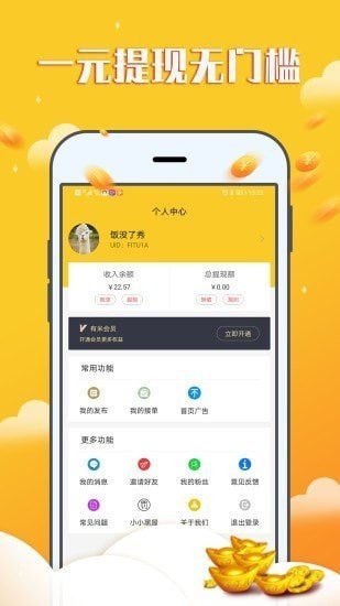 客天下app下载_客天下2021版下载v1.1.0 安卓版 运行截图1