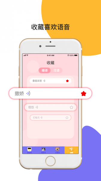 猫狗交流大师app下载_猫狗交流大师最新版下载v1.0.6 安卓版 运行截图3