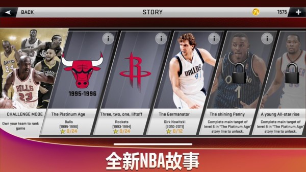 NBA2K20手机版90.04下载-NBA2K20手机版下载中文版 运行截图1