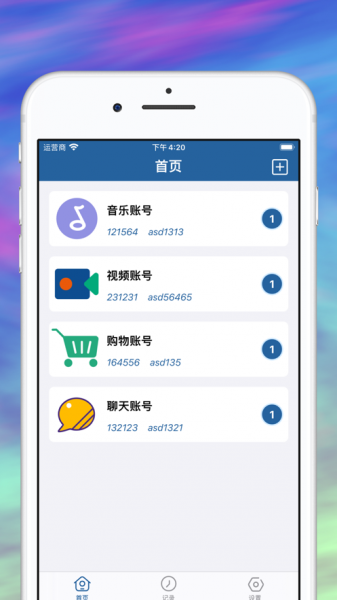 混沌魔方app下载_混沌魔方2021版下载v1.0 安卓版 运行截图3