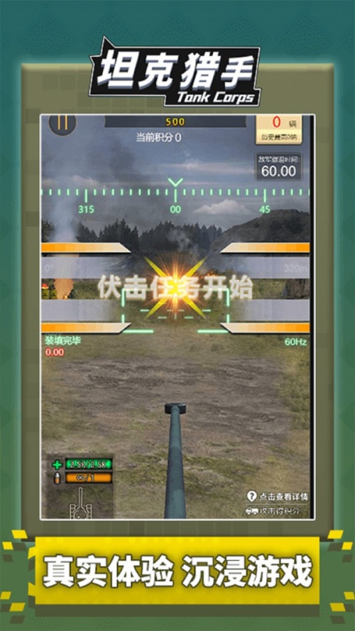 坦克大对战游戏下载_坦克大对战手游安卓版下载v1.0.1 安卓版 运行截图2