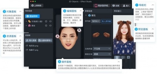 Effect Creator最新免费下载_Effect Creator最新免费电脑版最新版v6.6.4 运行截图4