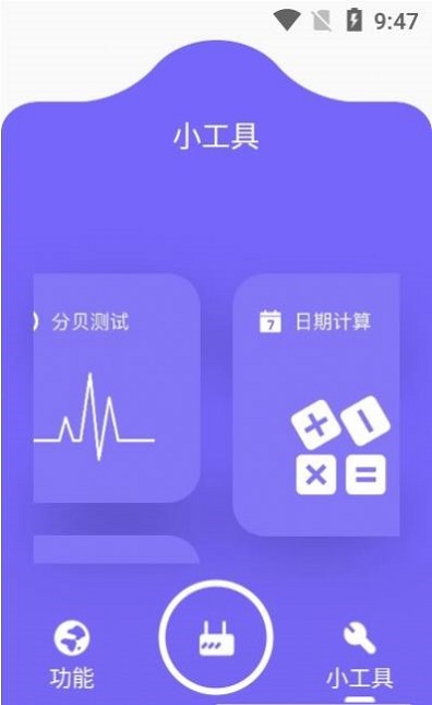 摸鱼啦app下载_摸鱼啦最新版下载v1.1 安卓版 运行截图1