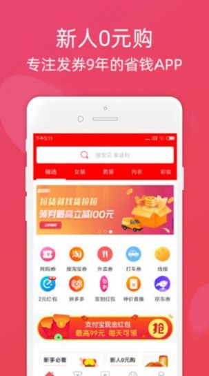 真happy购物app下载_真happy购物安卓版下载v1.0.3 安卓版 运行截图1