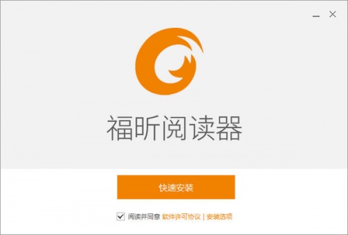 福昕PDF阅读器软件下载_福昕PDF阅读器 v11.0.116.50929 运行截图1