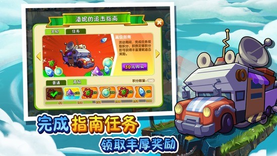 pvz2破解版下载-pvz2国际版下载-pvz2国际破解版下载 运行截图1