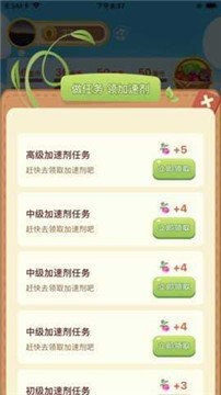 四季菜园游戏下载-四季菜园手机版下载v1.3.1最新版 运行截图2