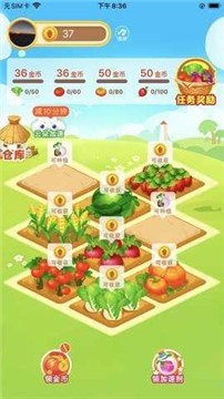 四季菜园游戏下载-四季菜园手机版下载v1.3.1最新版 运行截图3