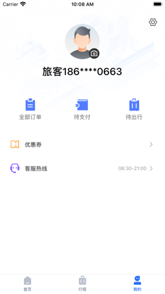 多彩旅程app下载_多彩旅程2021版下载v2.0.3 安卓版 运行截图3