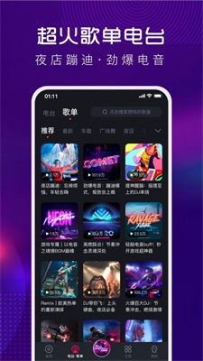 酷狗DJ软件下载_酷狗DJ最新版下载v1.0.0 安卓版 运行截图3