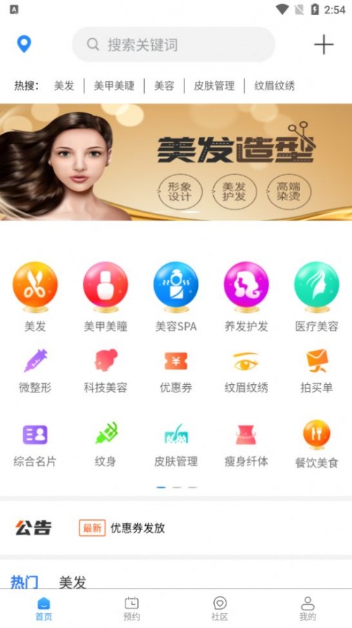 艺合源app下载_艺合源2021版下载v1.0.0 安卓版 运行截图1