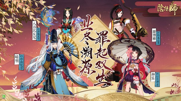 阴阳师破解版下载|阴阳师内购破解版(无限勾玉)下载v1.7.8安卓版 运行截图2