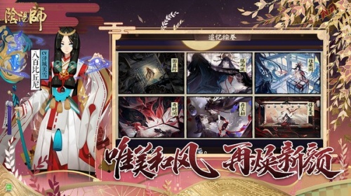 阴阳师破解版下载|阴阳师内购破解版(无限勾玉)下载v1.7.8安卓版 运行截图3