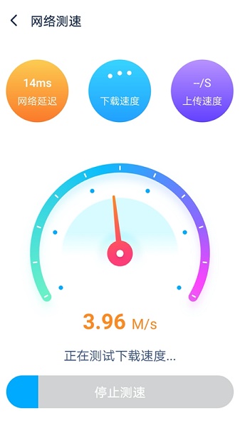 WiFi加速专家软件下载_WiFi加速专家最新版下载v1.0 安卓版 运行截图3