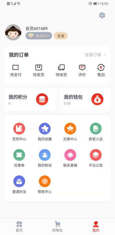 悦享VIP软件下载_悦享VIP最新版下载v1.0.4 安卓版 运行截图2